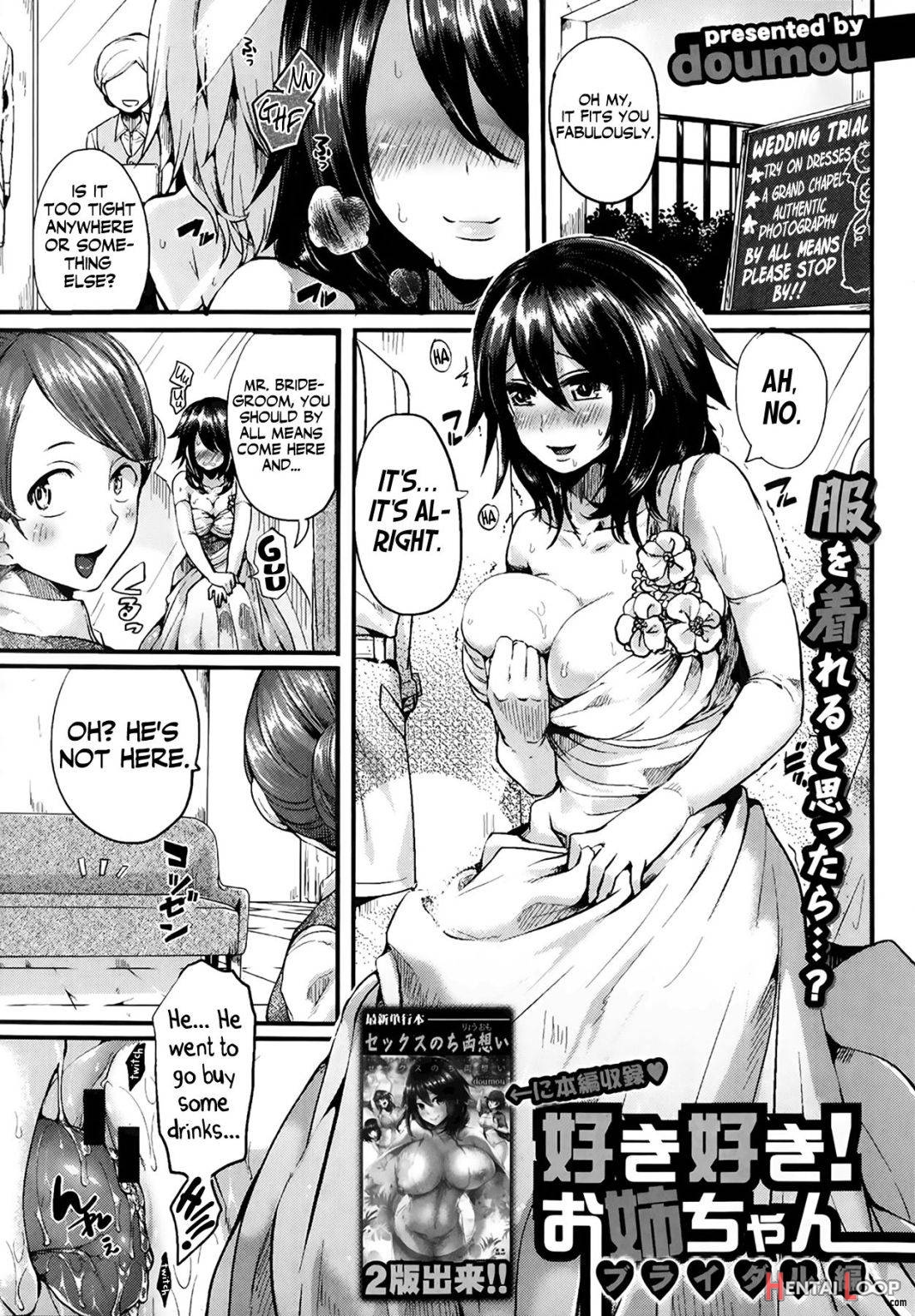 Suki Suki! Onee-chan + Bridal Chapter + -after Story page 31