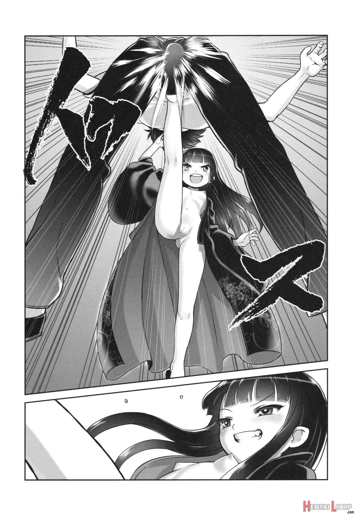 Suzukasama's Servant page 19