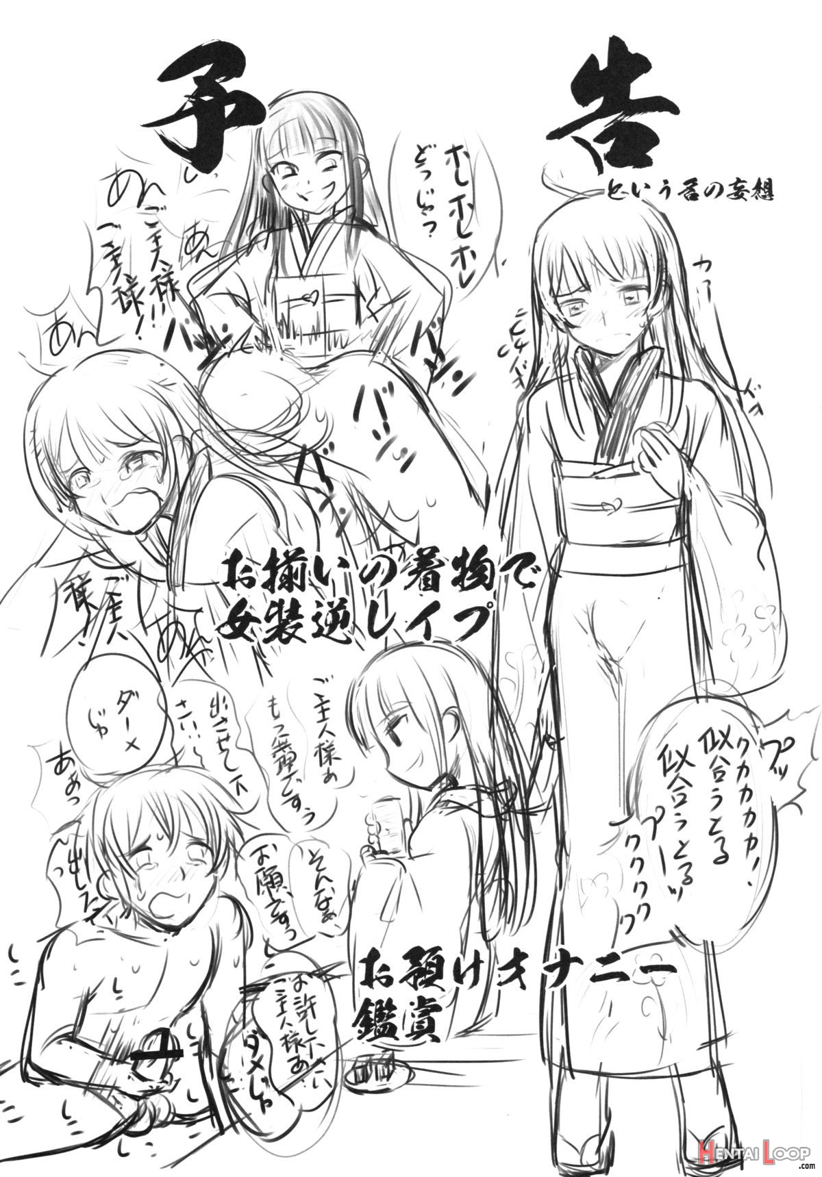 Suzukasama's Servant page 65