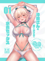 Swimsuit Sex With Okita-san At A Love Hotel Until Morning page 1