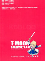 T-moon Complex Congratulations! 10th Anniversary page 2