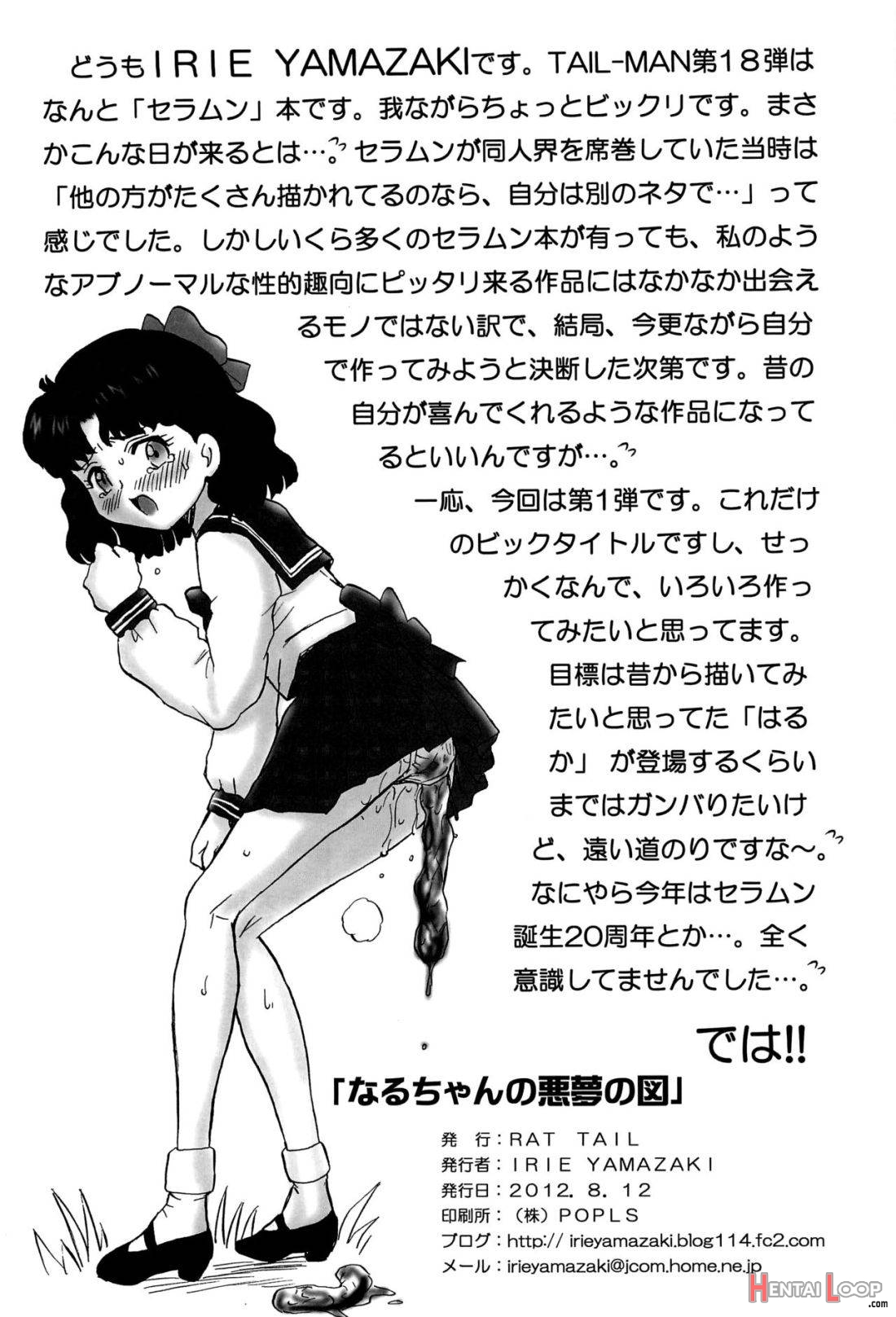 Tail-man Sailormoon 3girls Book page 32