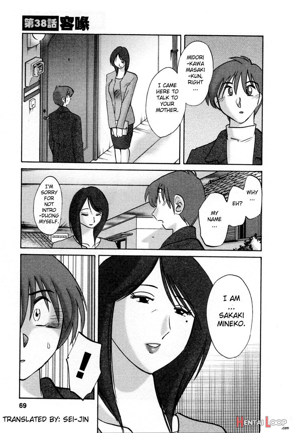 Tatoeba Haha Ga 5 page 69