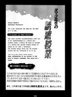 Teacher Yomako's Temptation Teaching page 3