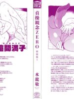 Teisou Kannen Zero Shinsouban 1 page 2