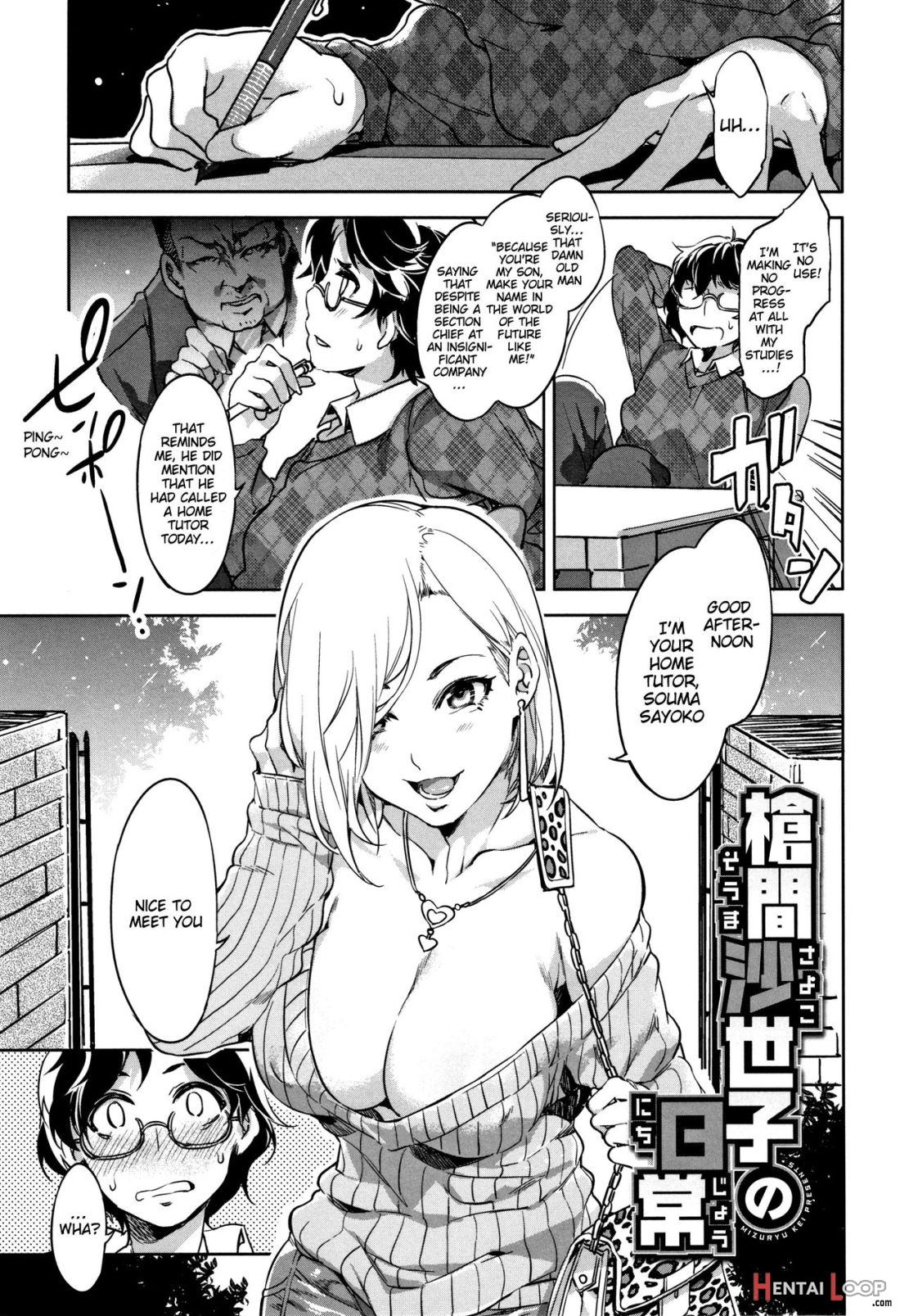 Teisou Kannen Zero Shinsouban 1 page 47