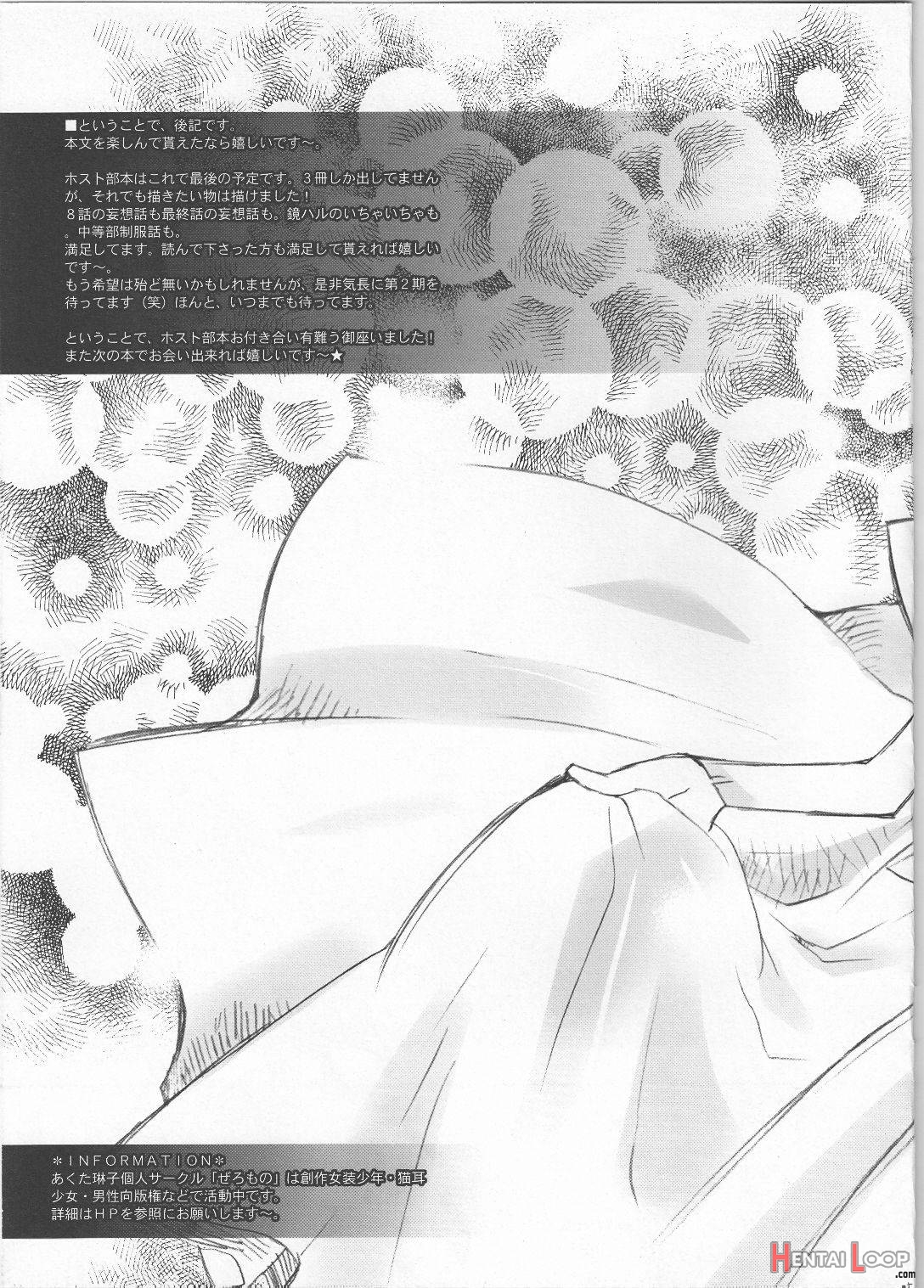 Tennen Rookie To Fukubuchou No Ikenai Jouji 3 page 22