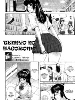 Tennyo No Hagoromo Ch. 1-3 page 4