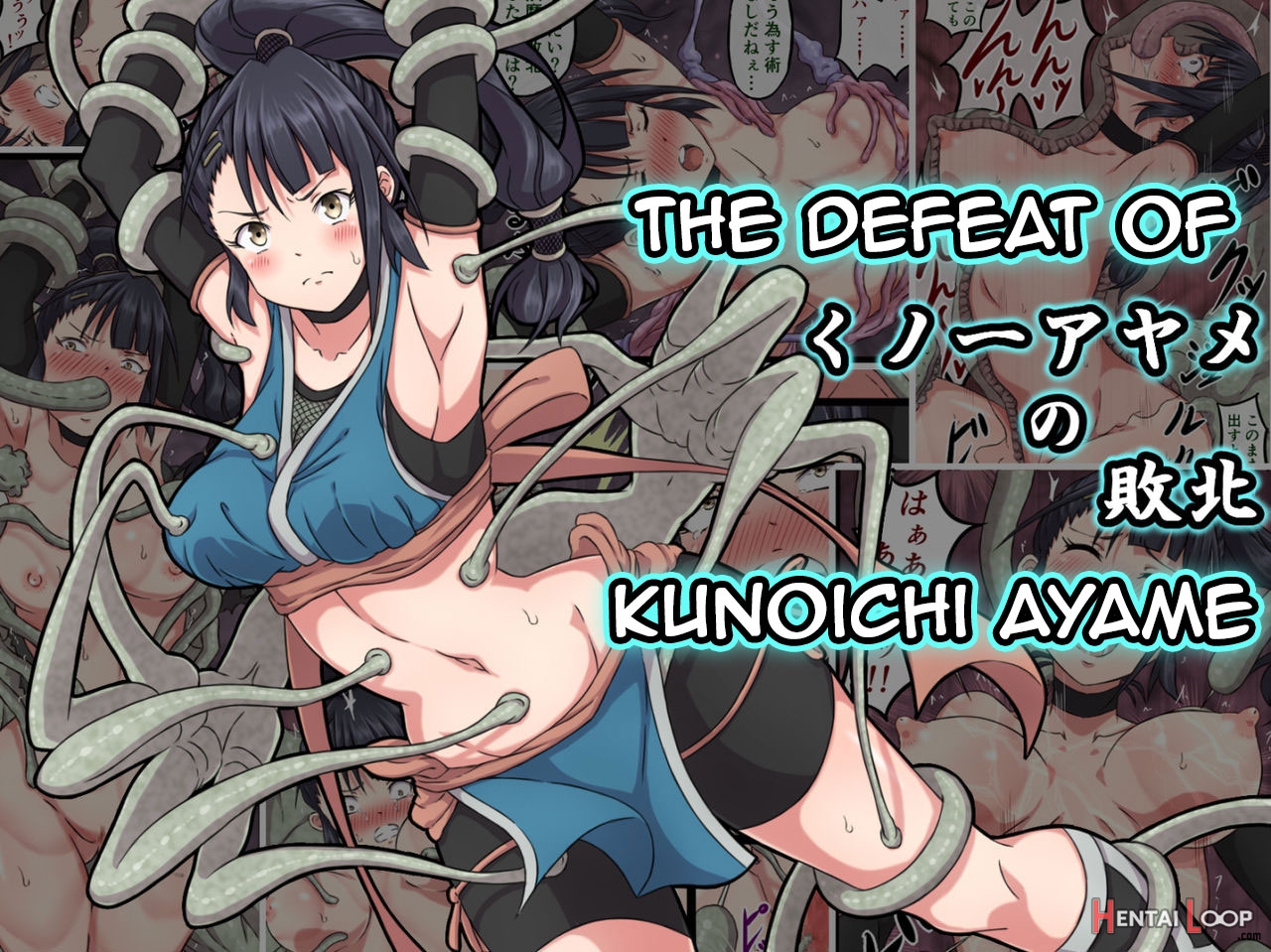 The Defeat Of Ayame Kunoichi page 1