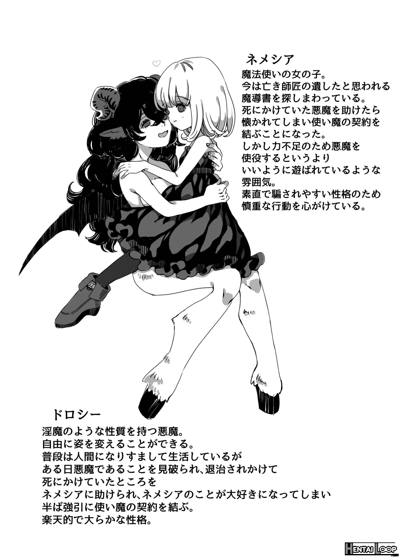 The Futanari Onee-san And The Young Girl's Naughty Story 1&2 page 30