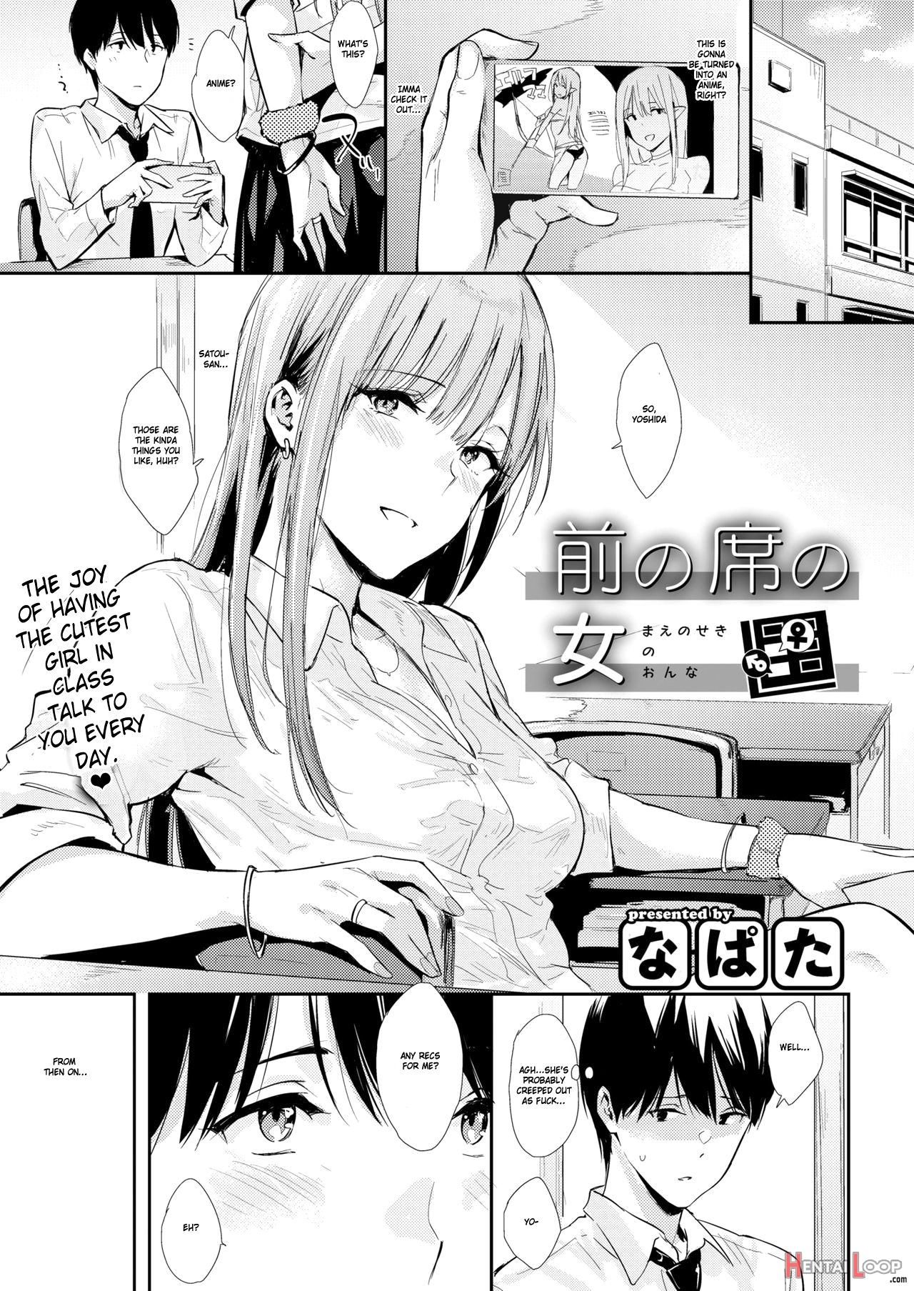 The Girl In The Seat In Front Of Me (by Napata) photo