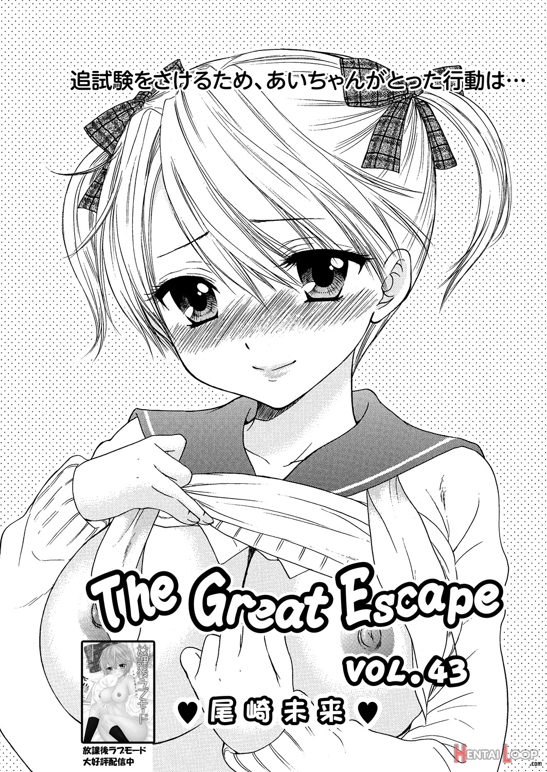 The Great Escape Extra. 1 page 19