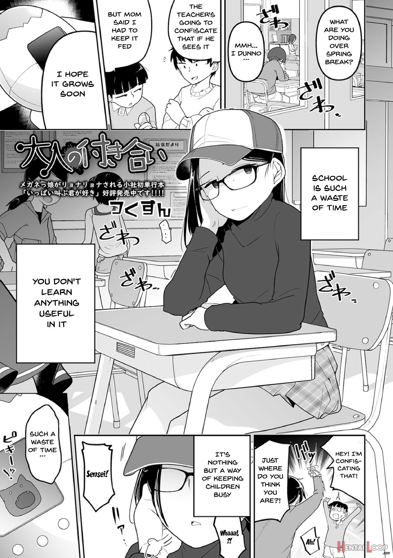 The Loli In Glasses' Training Lesson!! ~force Fucking A Timid Glasses Wearing Loli With My Big Cock~ page 76
