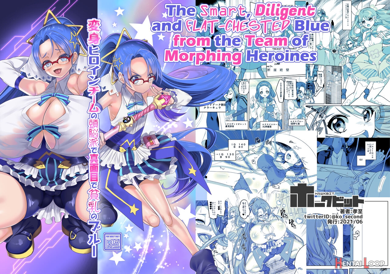The Smart, Diligent And Flat-chested Blue From The Team Of Morphing Heroines page 1