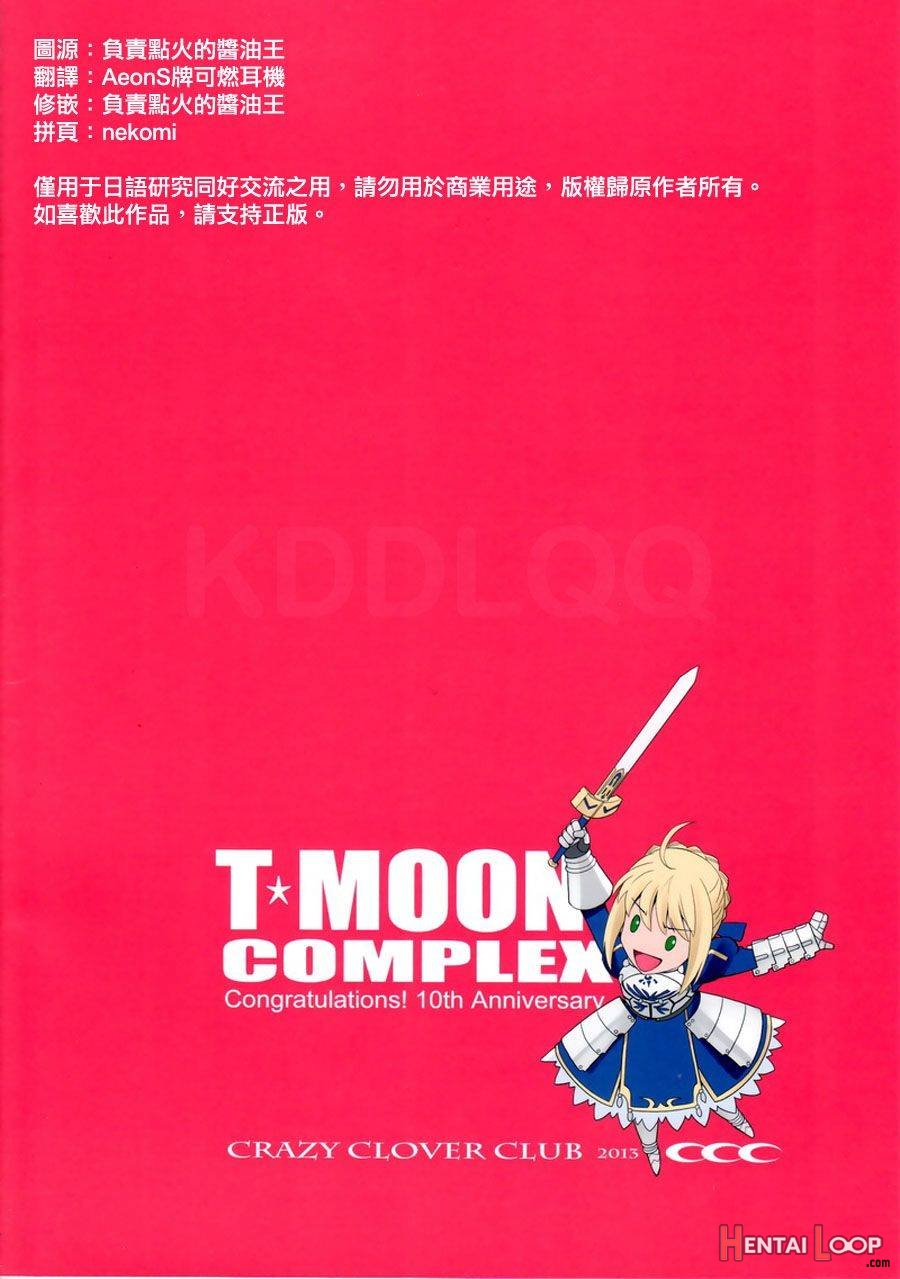 T*moon Complex Congratulations! 10th Anniversary page 2