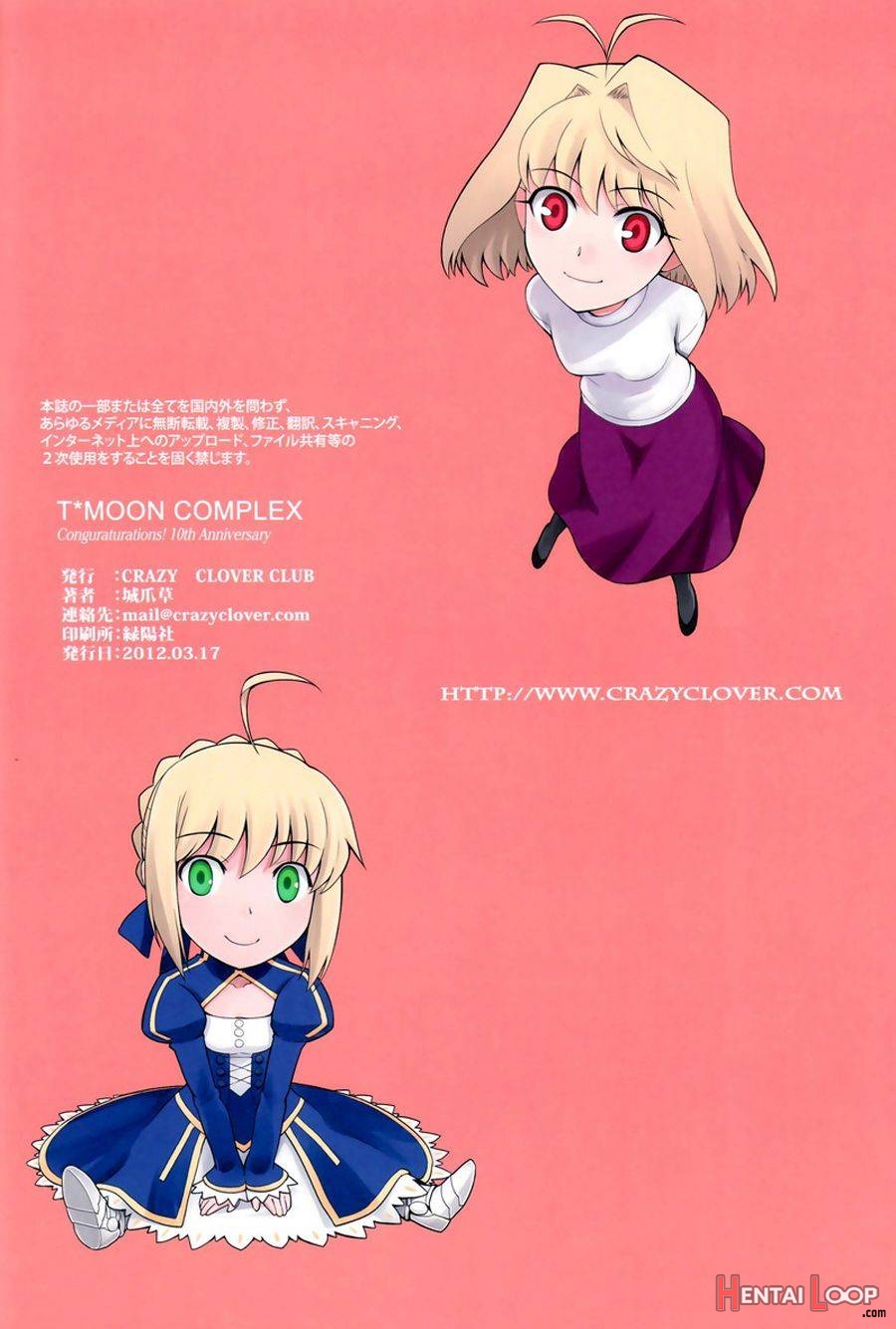 T*moon Complex Congratulations! 10th Anniversary page 33