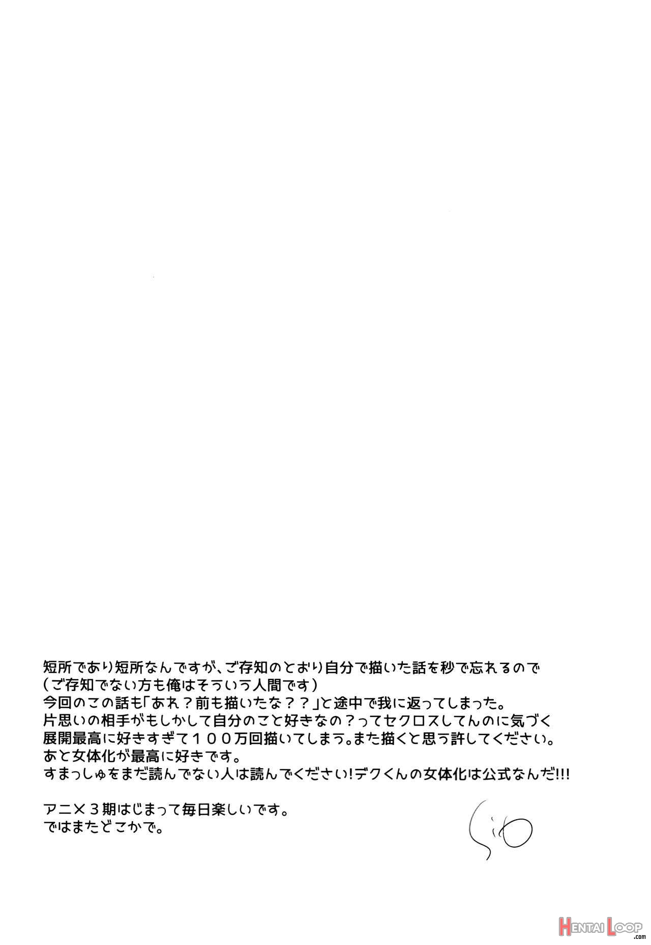 Todorokikun Ga Xx Suru Hanashi 2-kaime!!! page 4
