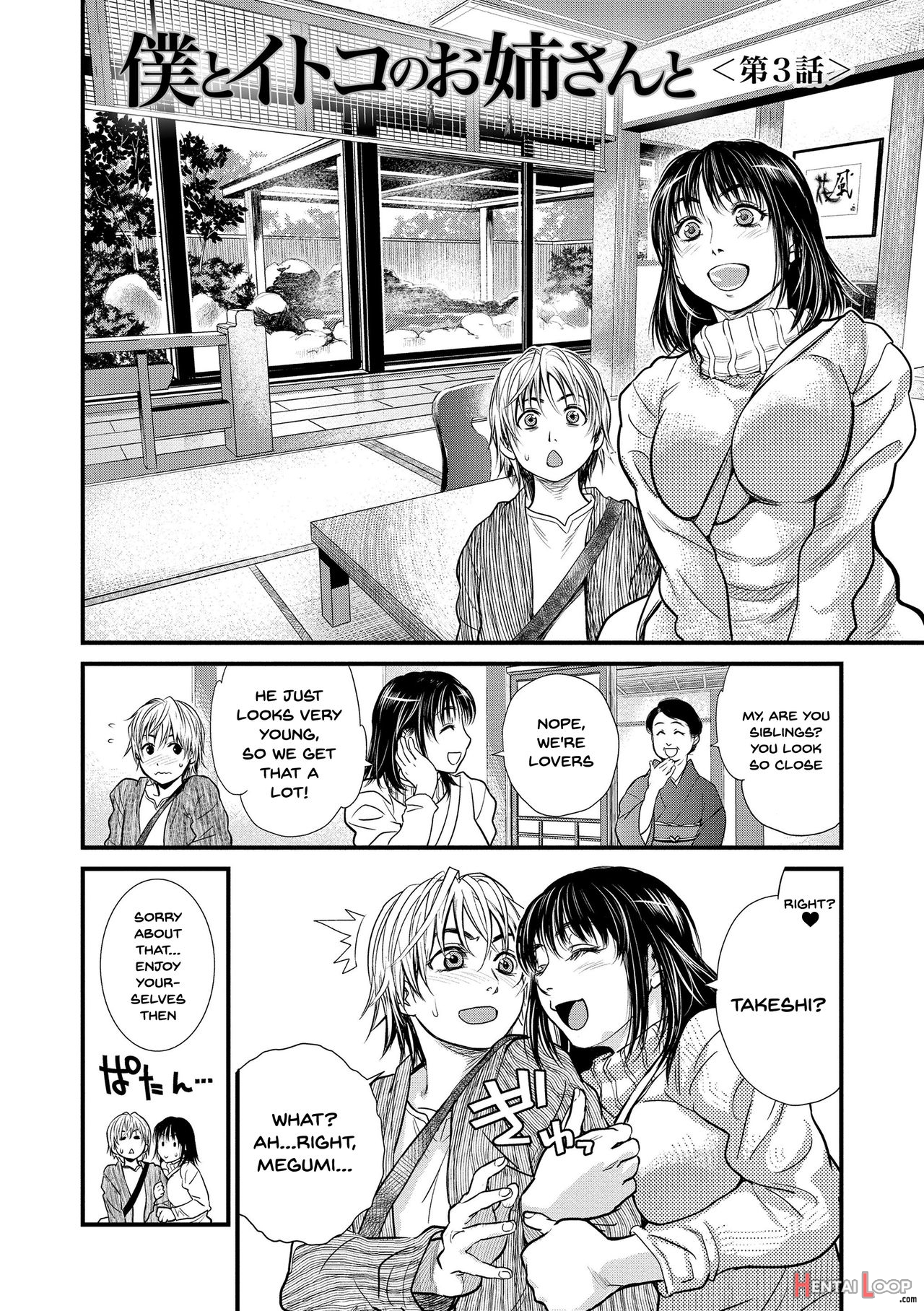 Together With My Older Cousin page 43