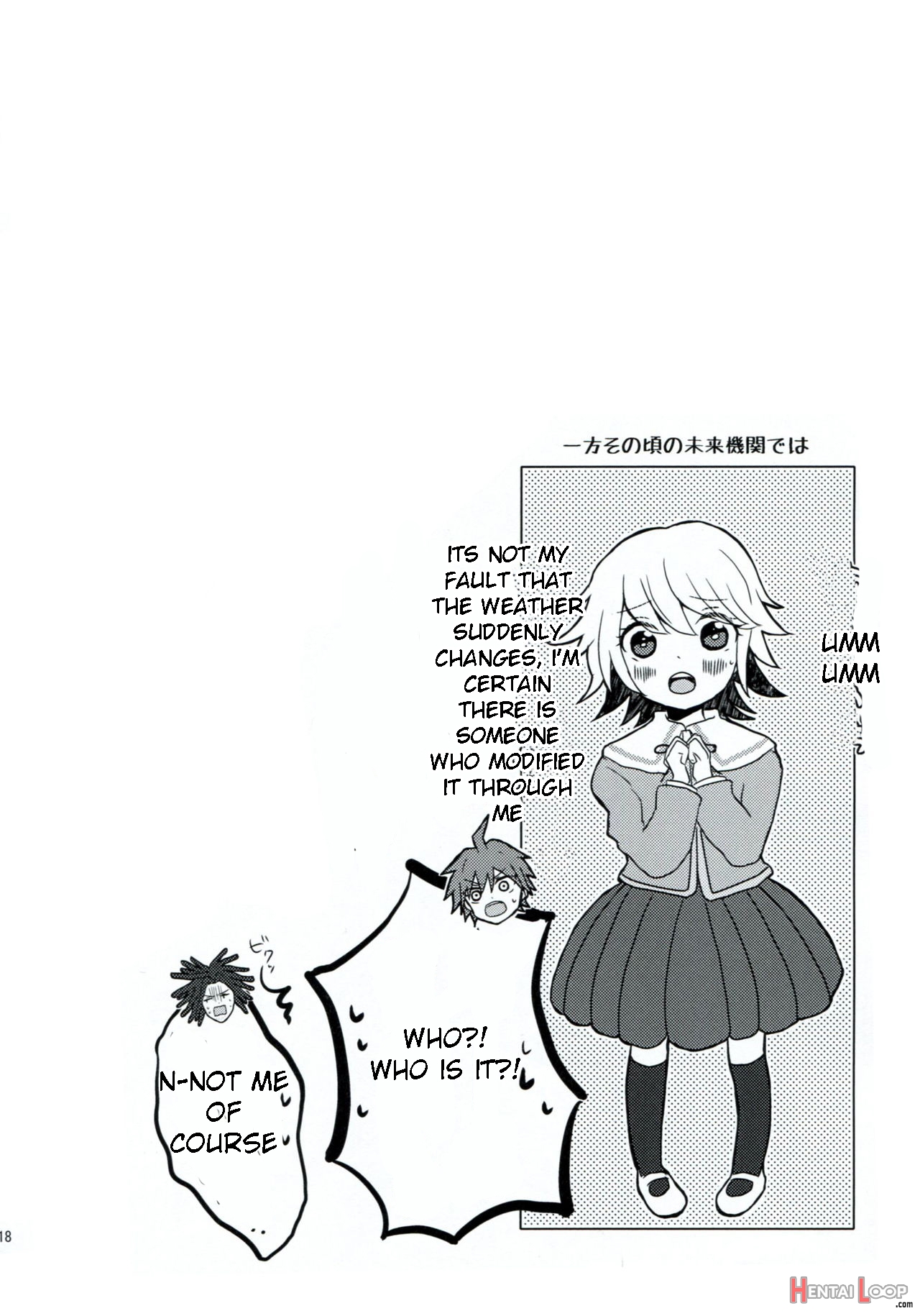 Tokonatsu No Shima Ni Yuki Ga Furu Kara page 17