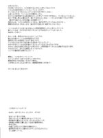 Tokubetsu Kyuukou Mementos page 3