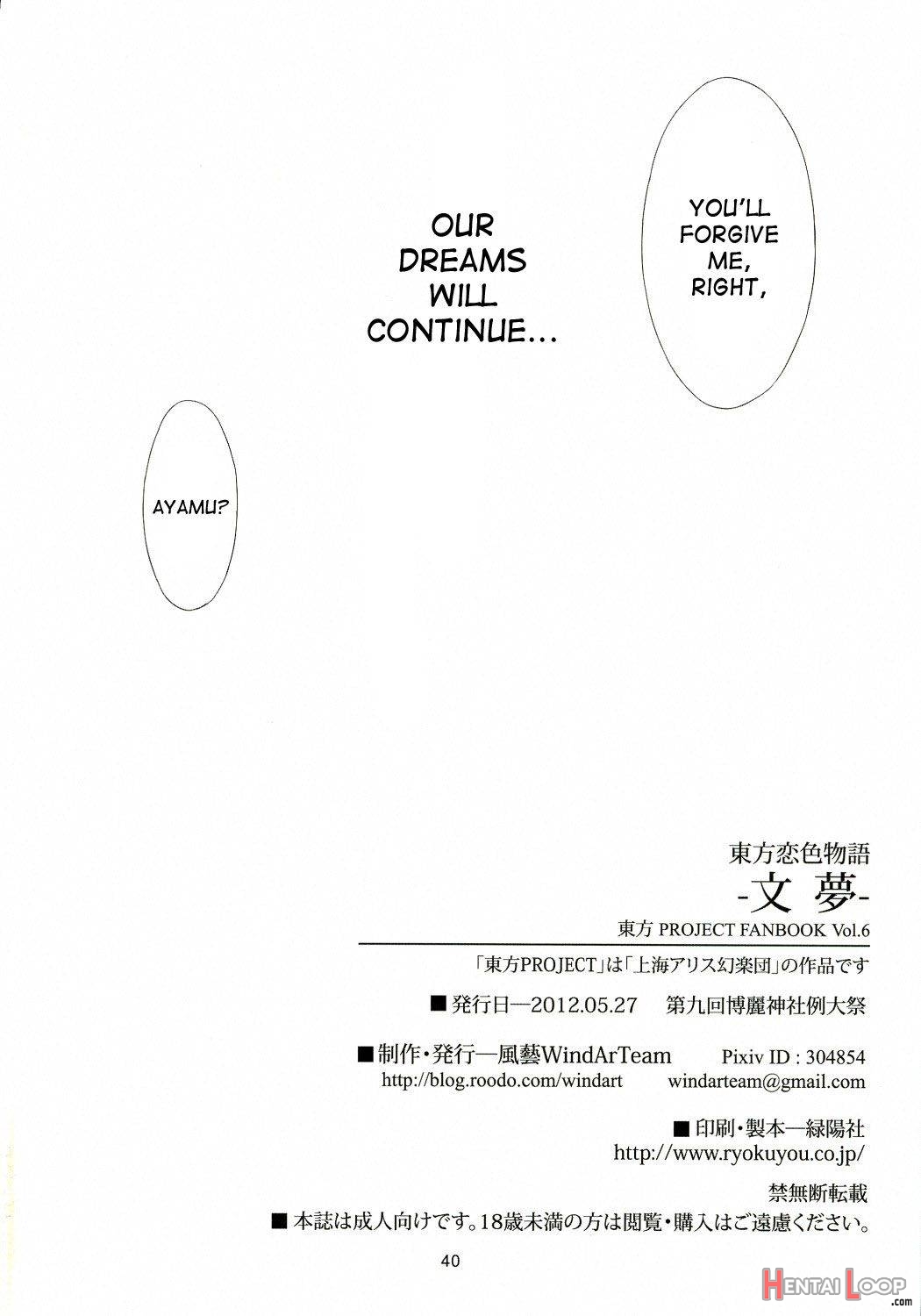 Touhou Koiiro Monogatari – Ayamu page 41