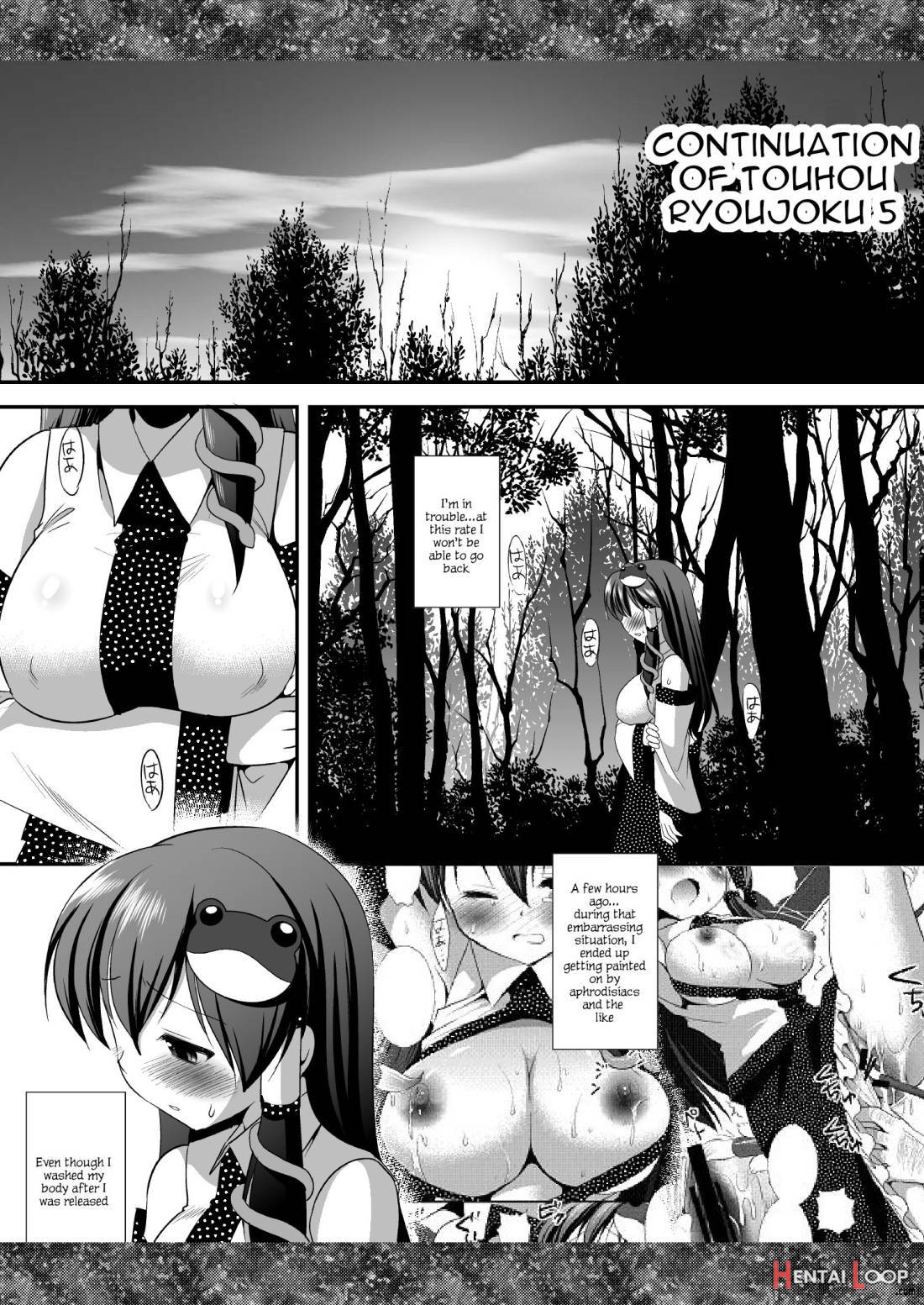 Touhou Ryoujoku 7 page 2