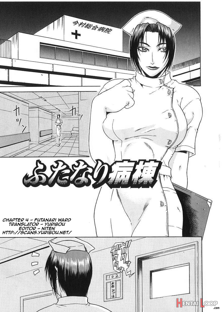 Tousaku page 75