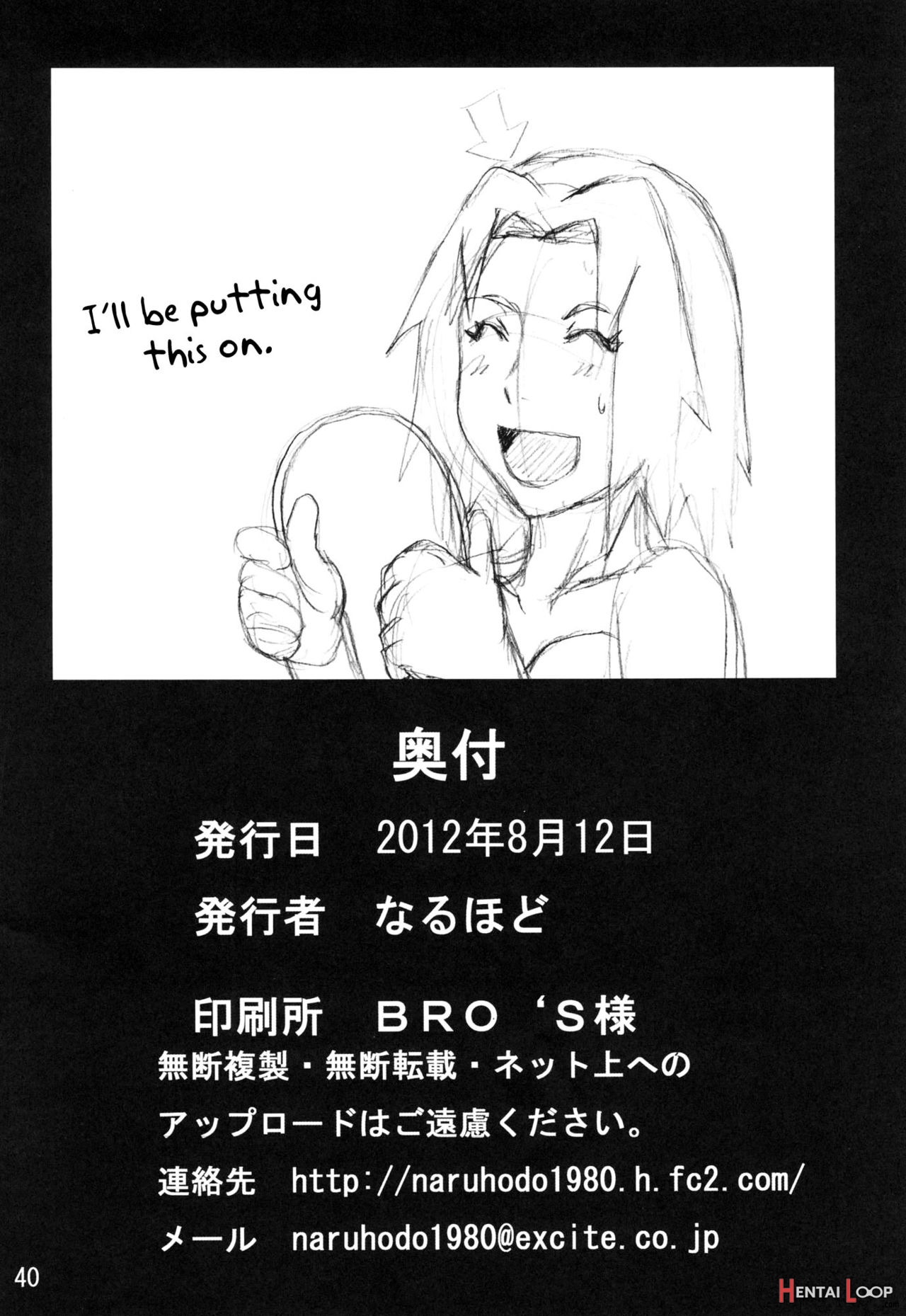 Tsunade No Insuiyoku page 41