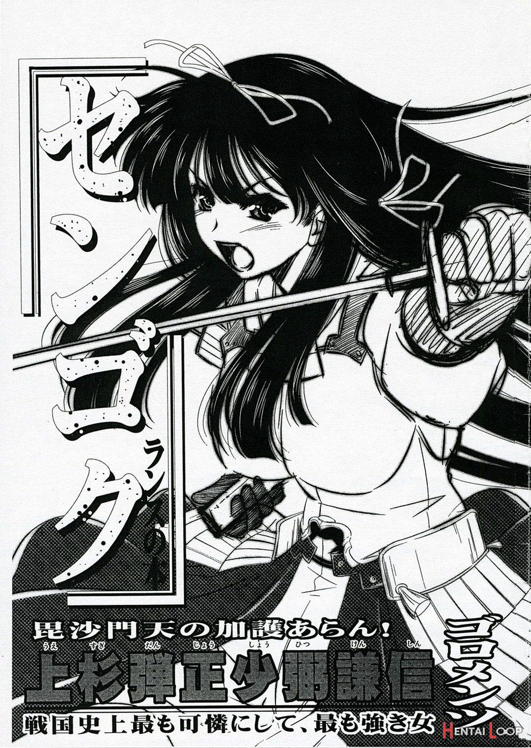 Uesugi Danjou Shouhitsu Kenshin page 1