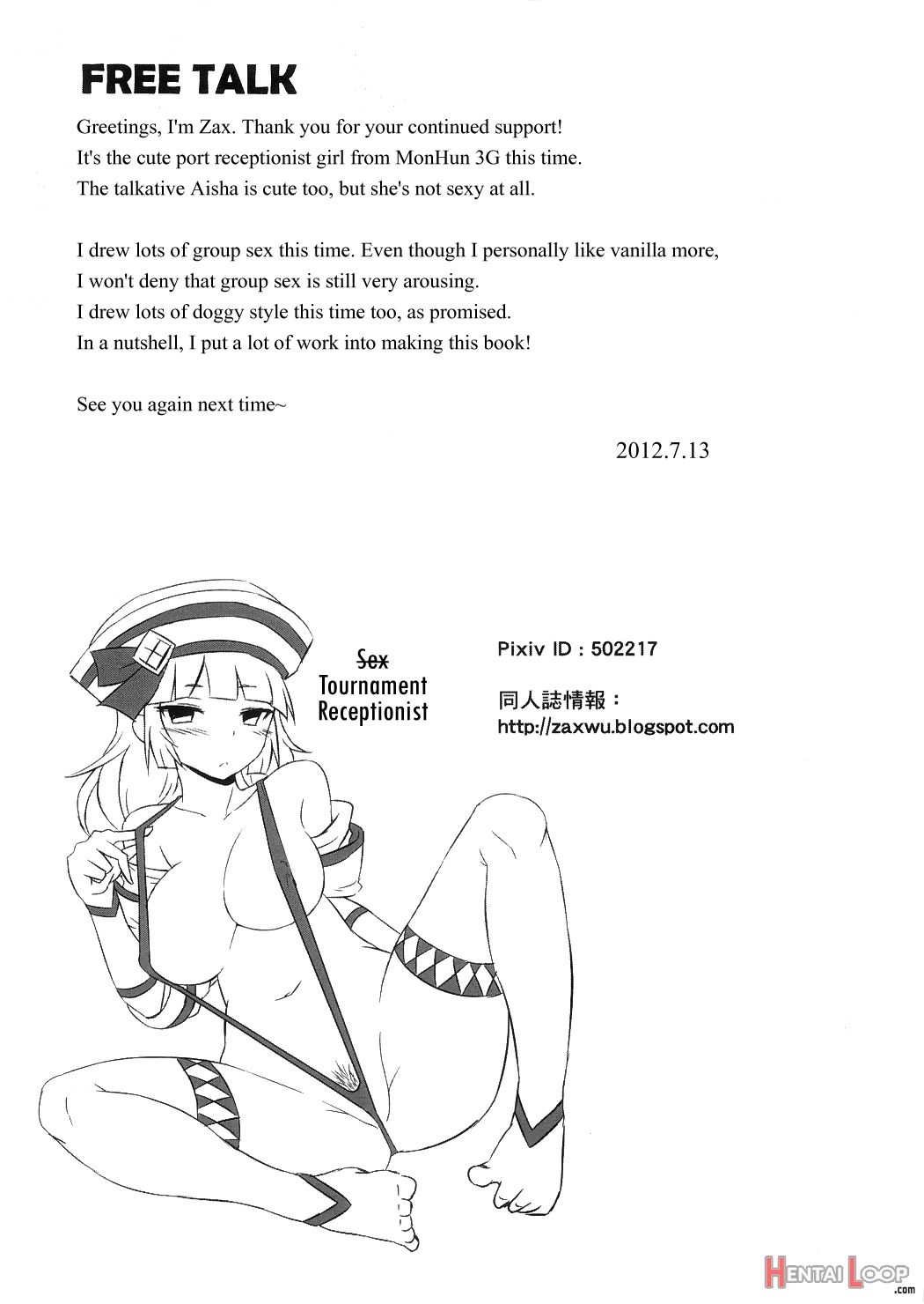 Uketsuke Nikki page 32