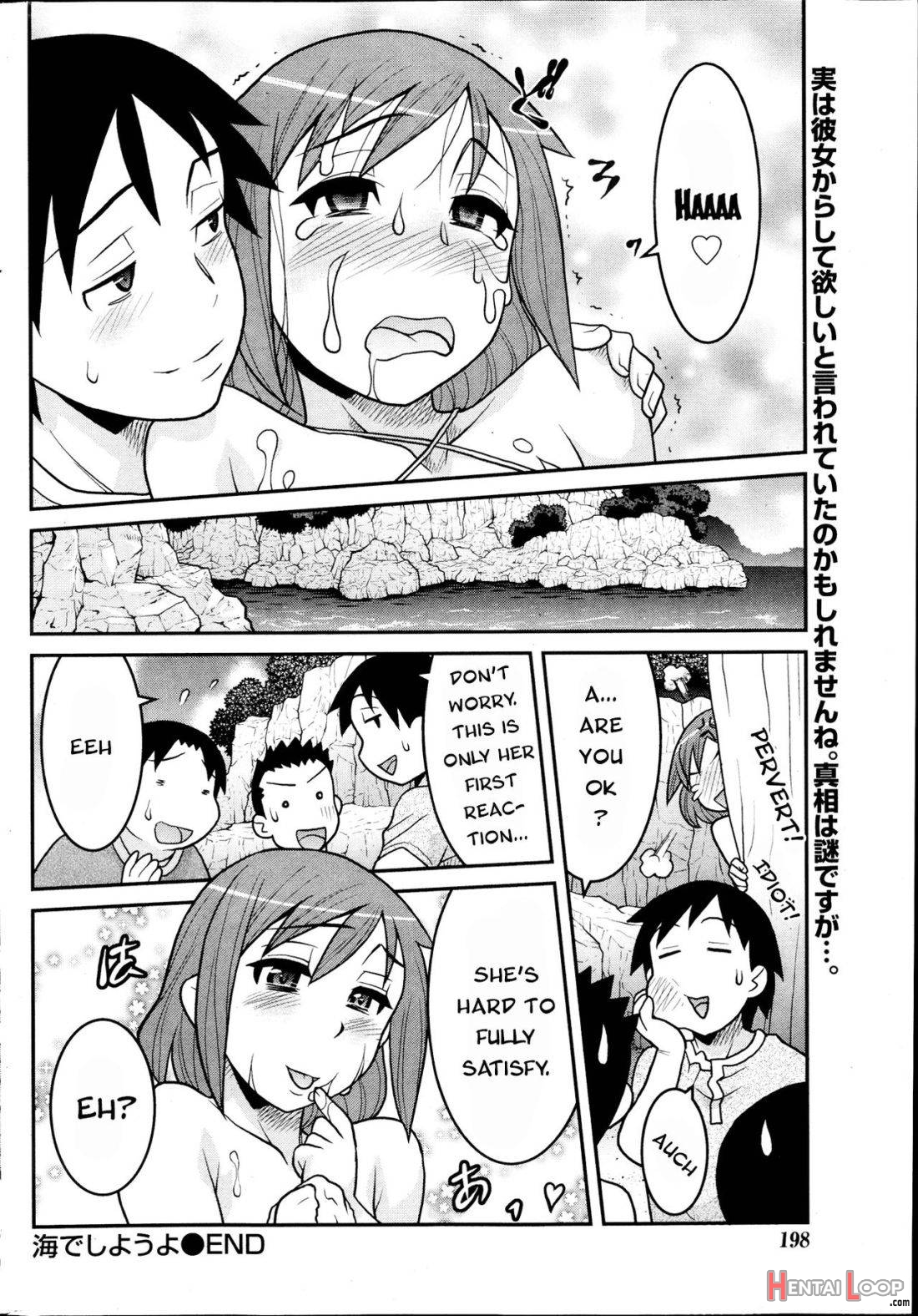 Umi De Shiyou Yo page 20