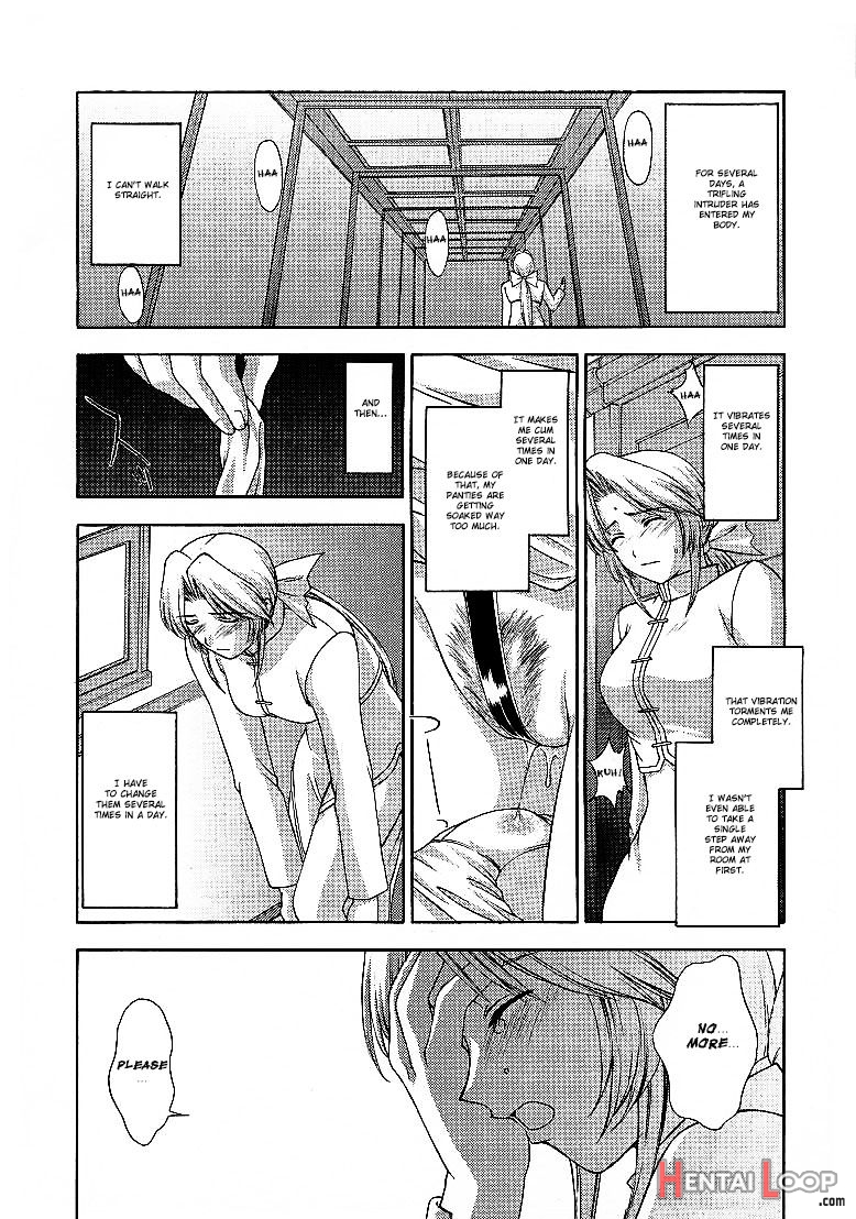 Utahime No Shouzou 2 page 17