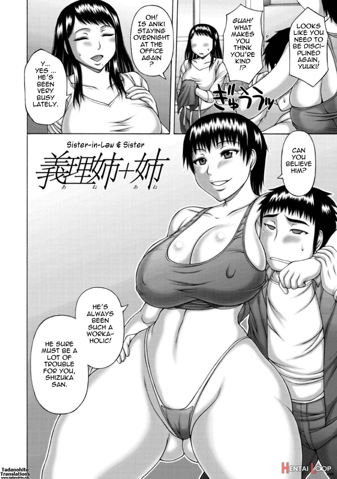 Waisetsu Koubi page 111