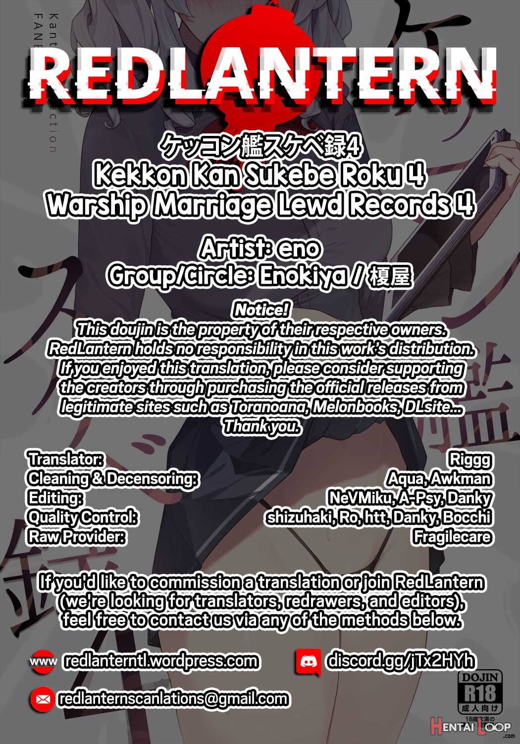 Warship Marriage Lewd Records 4 page 26