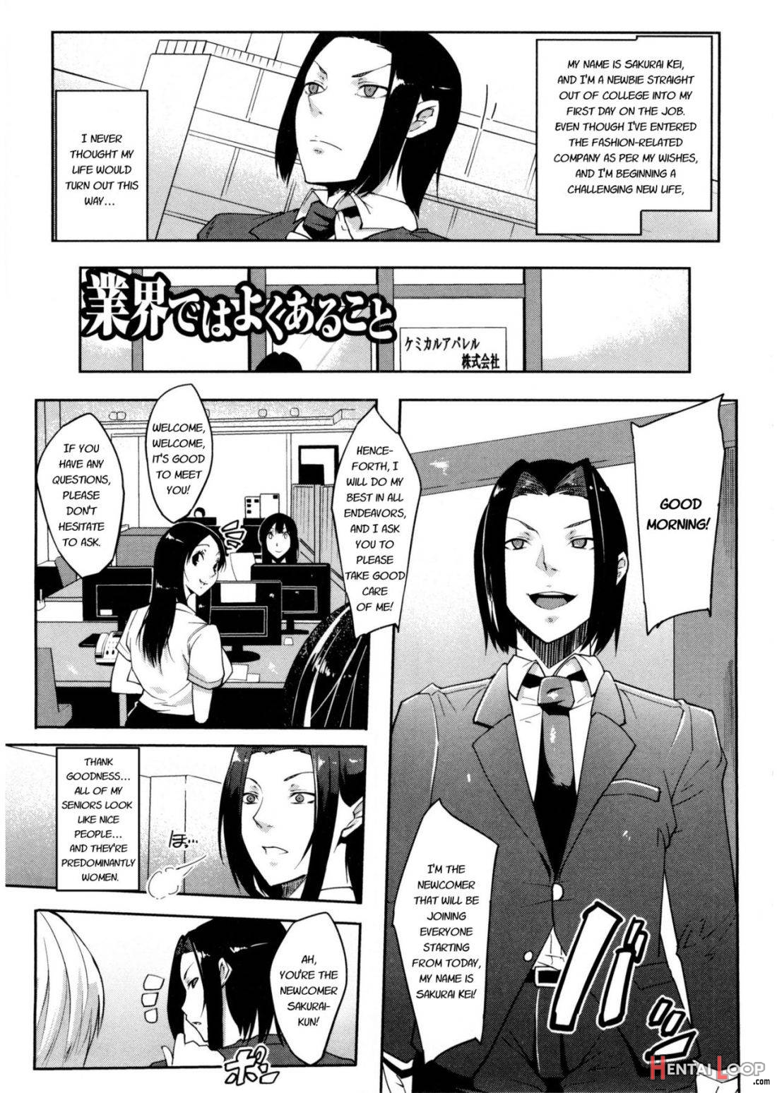 Watashi No Himitsu No Seiheki page 111