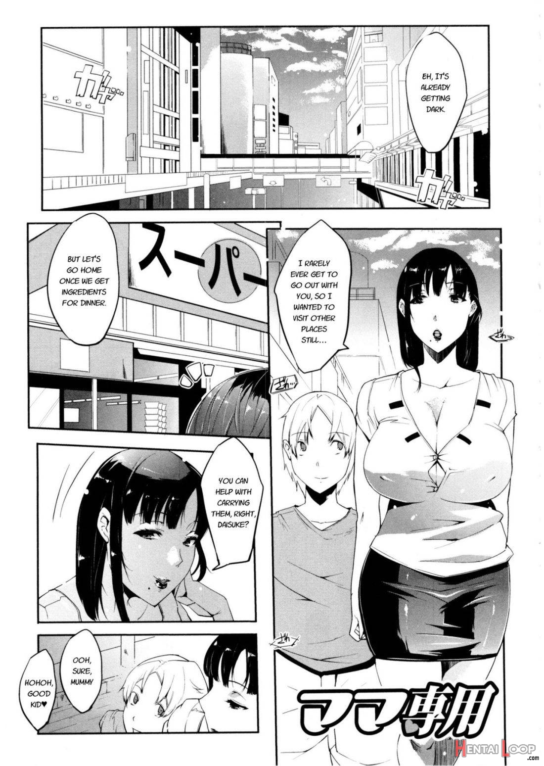 Watashi No Himitsu No Seiheki page 147