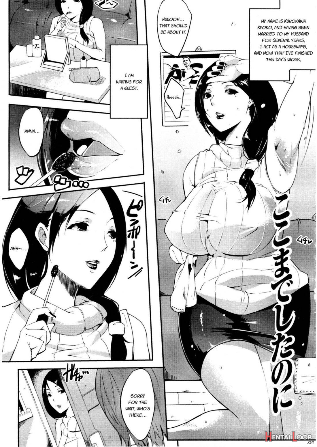 Watashi No Himitsu No Seiheki page 47