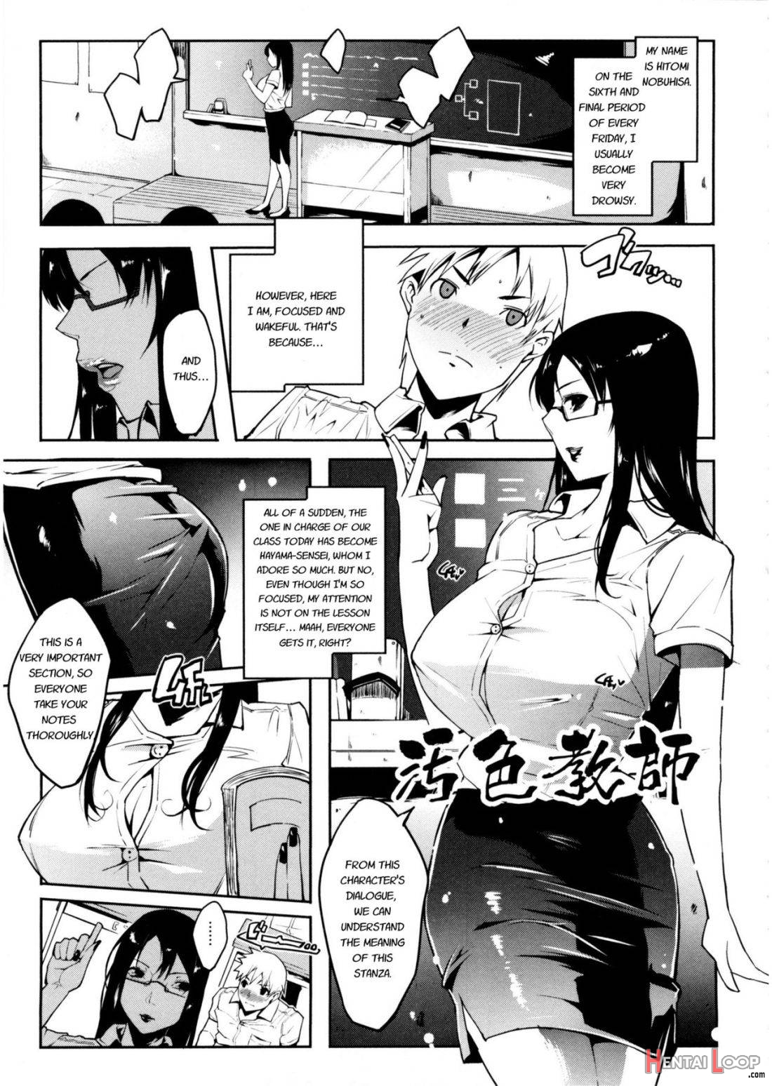 Watashi No Himitsu No Seiheki page 79