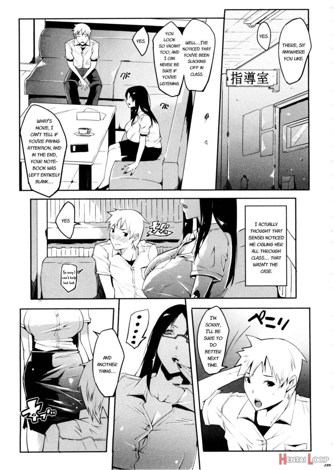 Watashi No Himitsu No Seiheki page 81