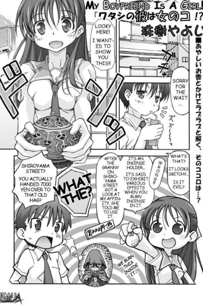 Watashi No Kare Wa Onnanoko!? page 1