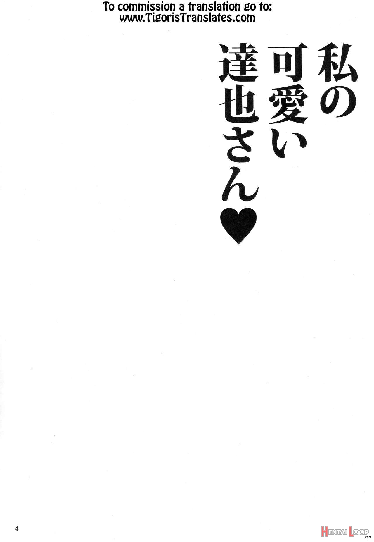 Watashi No Kawaii Tatsuya-san page 4