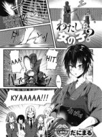 Watashi Wa Onna No Ko? page 1
