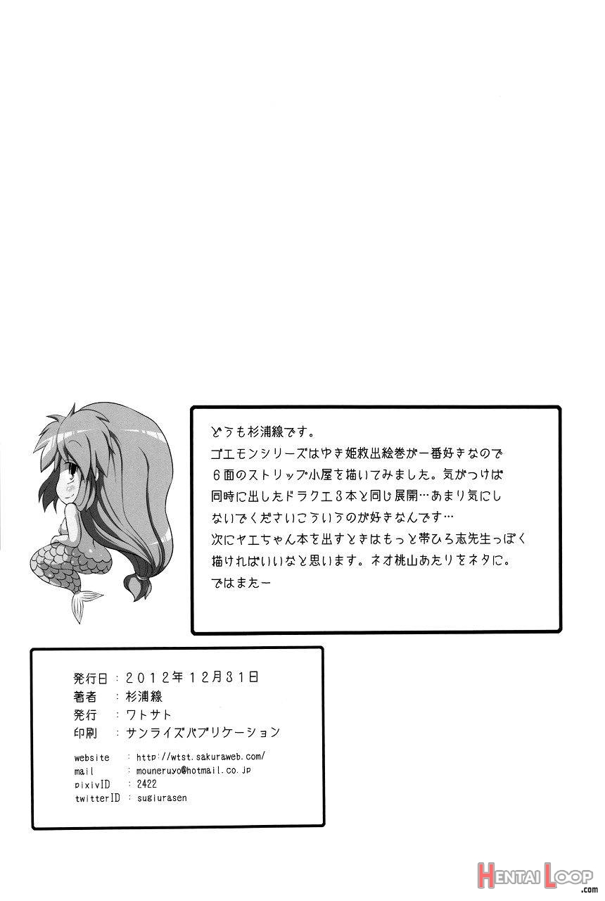 Yae-chan Kenbunroku!! page 24