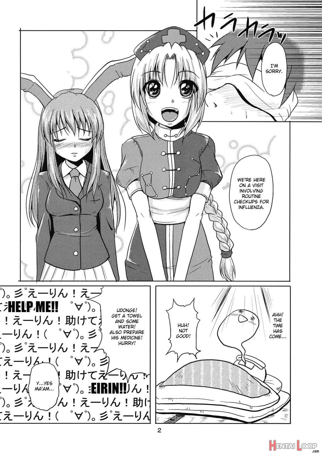 Yagokoro Shinryou Houmon page 3