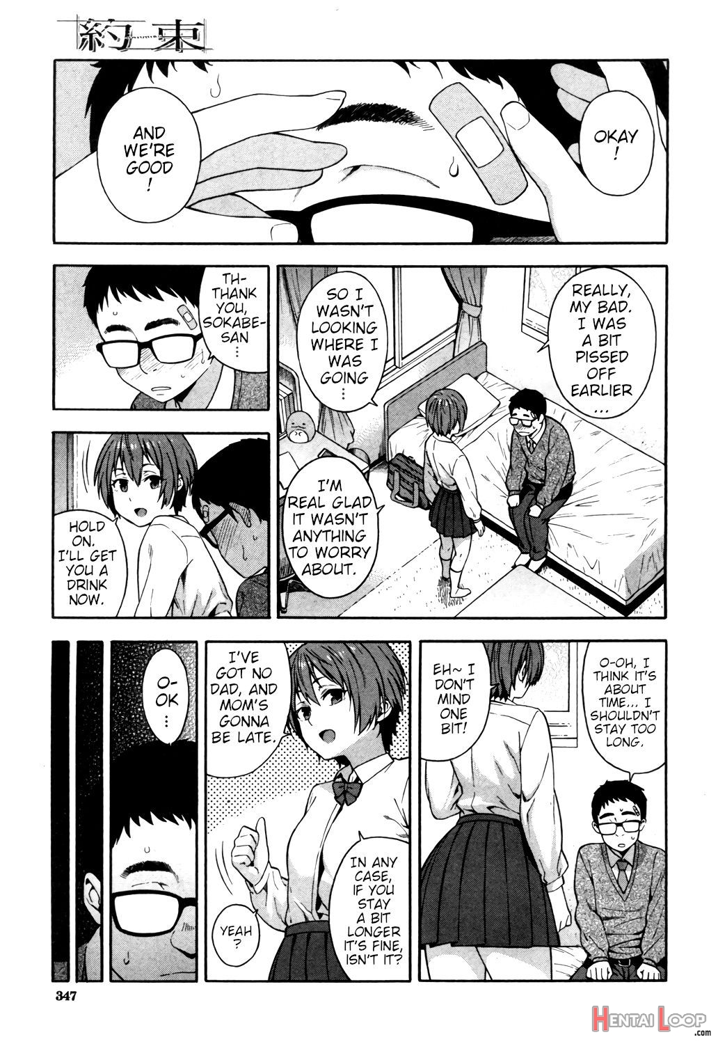 Yakusoku page 13