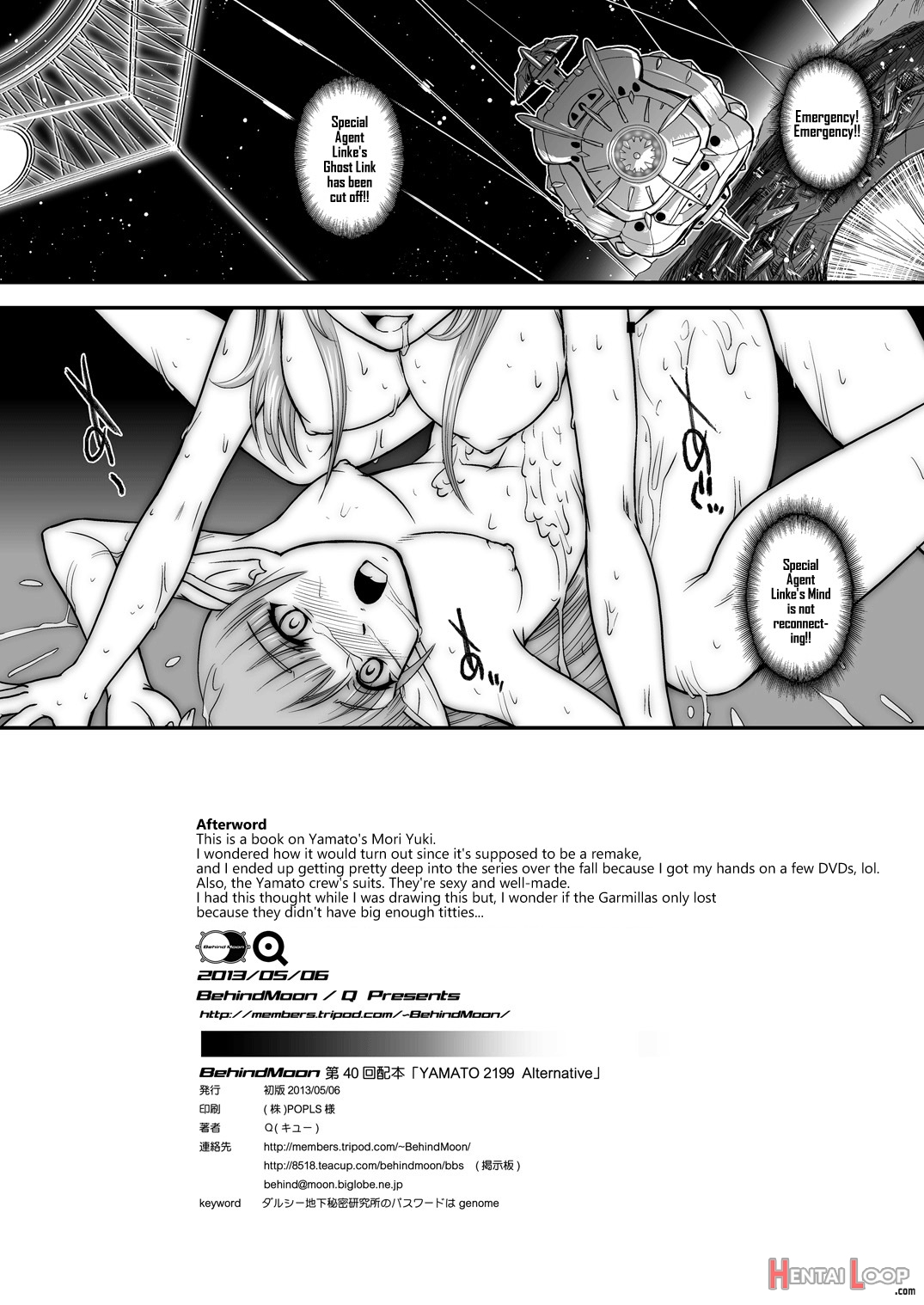 Yamato 2199 Alternative page 34