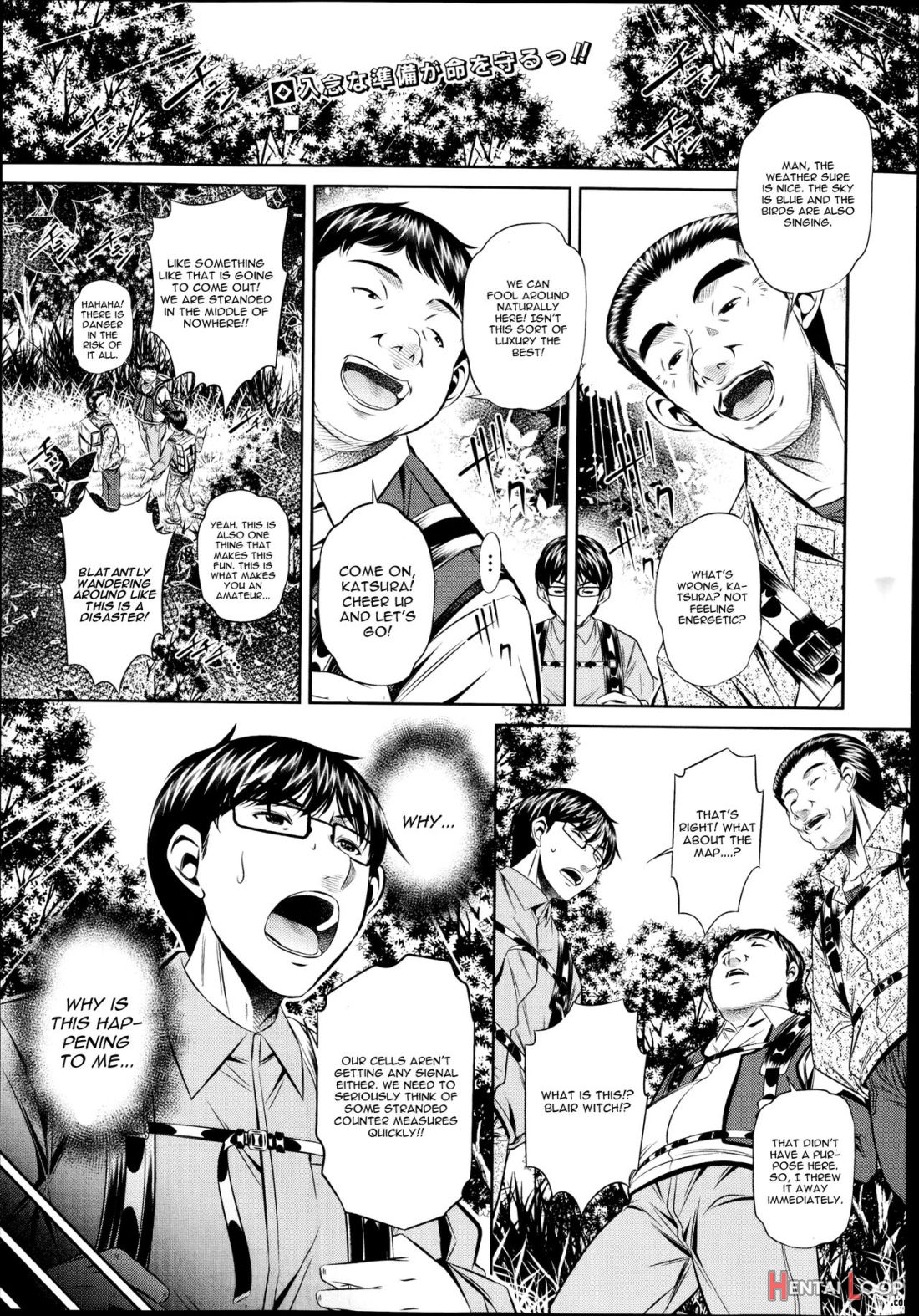 Yokubou No Shuuraku page 1