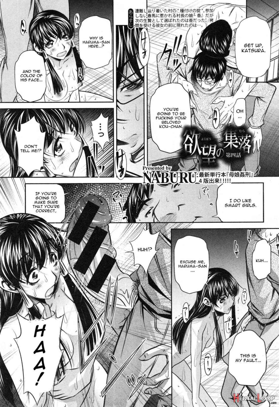 Yokubou No Shuuraku page 81