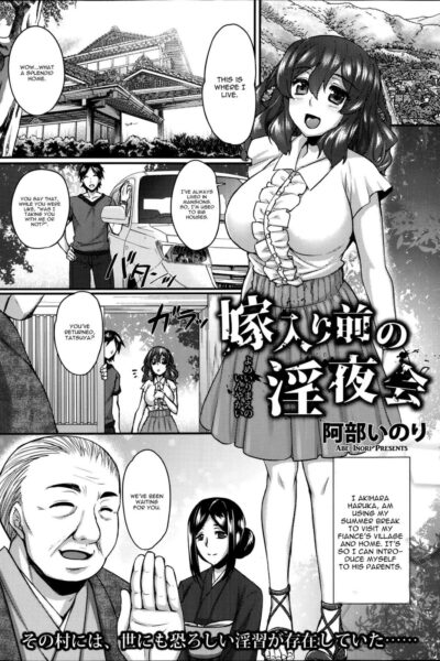 Yomeiri Mae No Inyakai page 1