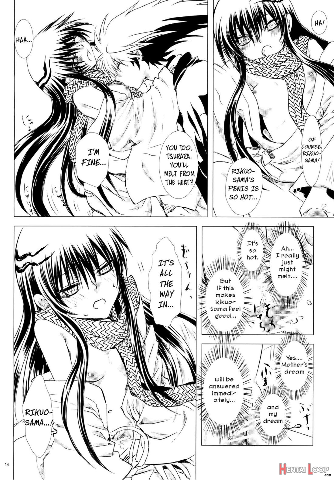 Yoruarashi page 13
